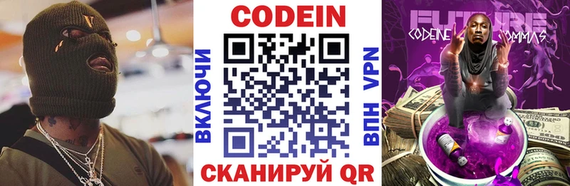 купить закладку  Алексеевка  Кодеиновый сироп Lean напиток Lean (лин) 
